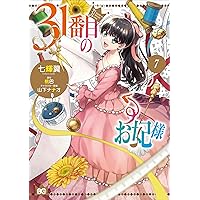 Amazon.co.jp: ブチ切れ令嬢は報復を誓いました。 ⑦ ～魔導書の力で